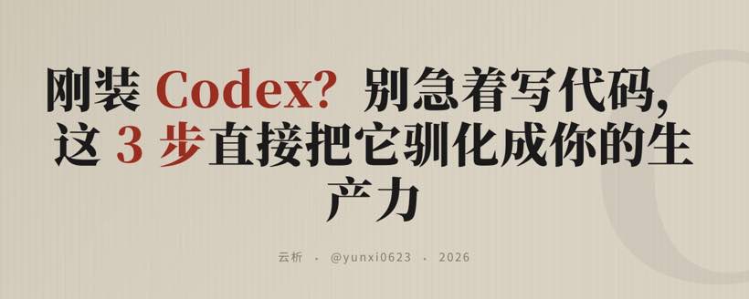 Just installed Codex? 3 steps to tame it into your productivity tool